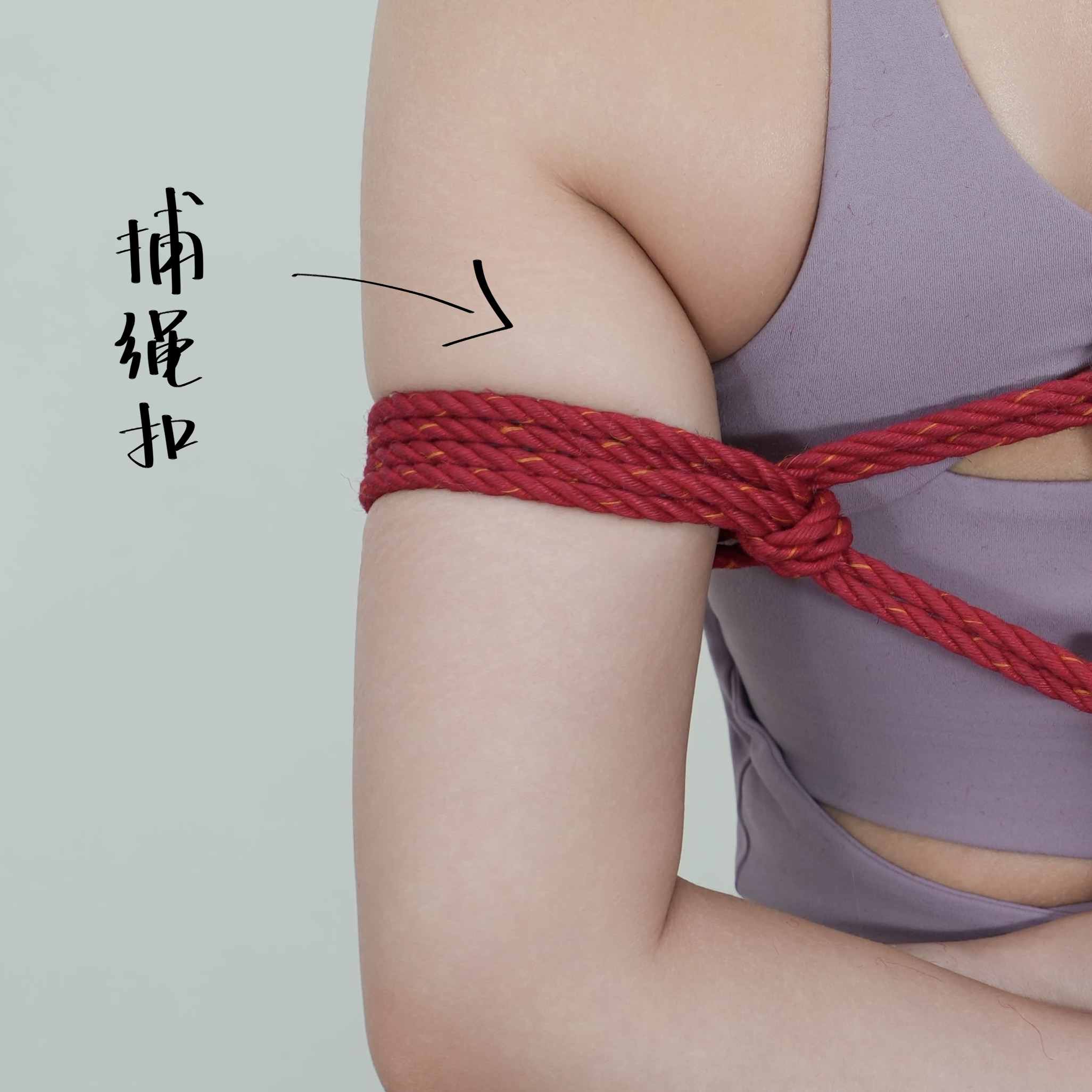 捕绳扣
